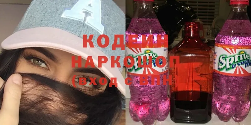 сколько стоит  Гуково  Кодеиновый сироп Lean напиток Lean (лин) 