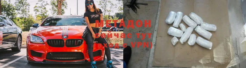 МЕТАДОН VHQ  Гуково 